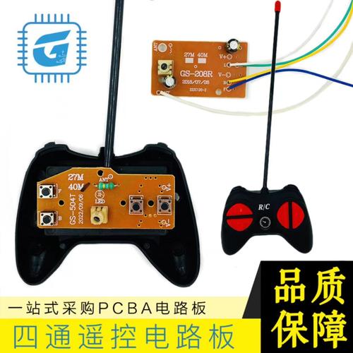 玩具電路板維修，兒童電路板玩具叫什么